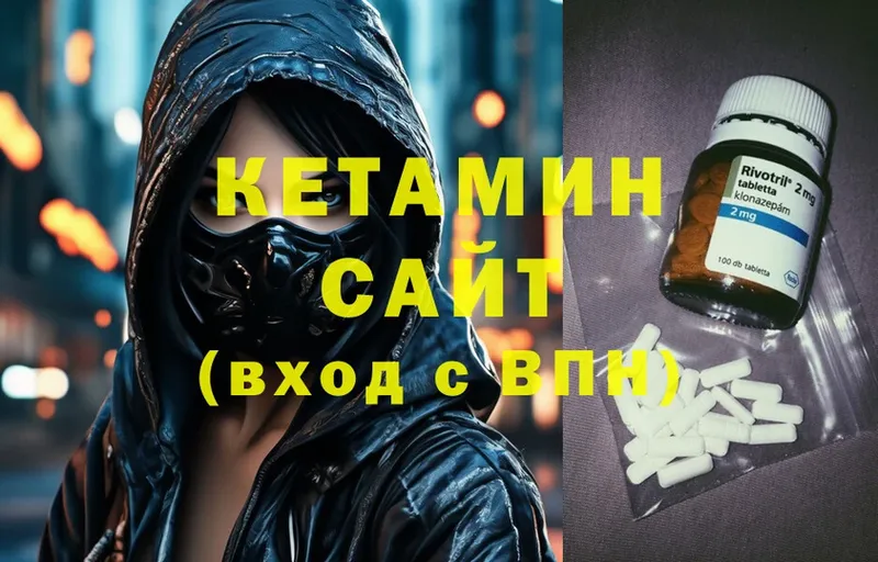 Кетамин ketamine  Богучар 